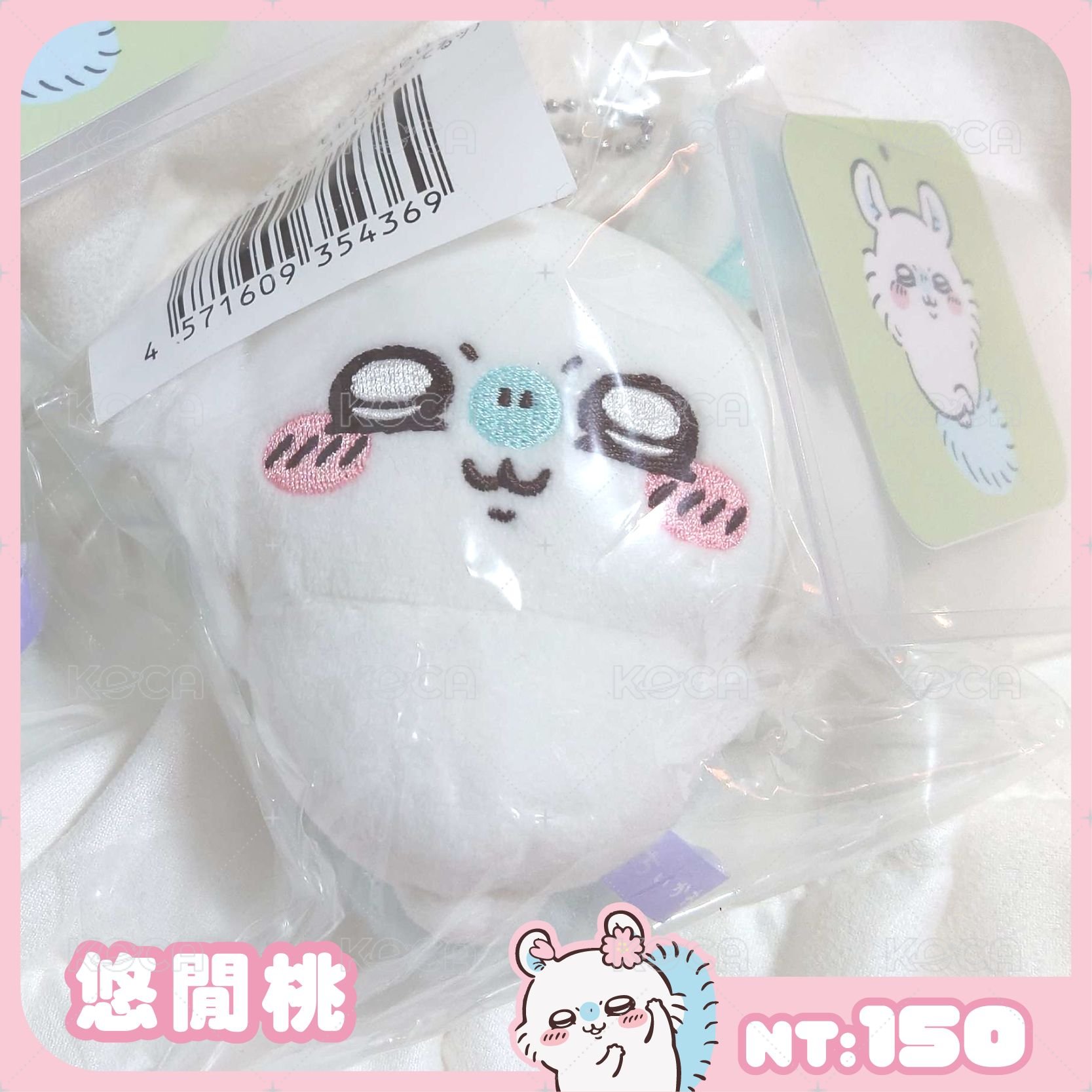 小桃 一番賞E賞 太棒了悠閒