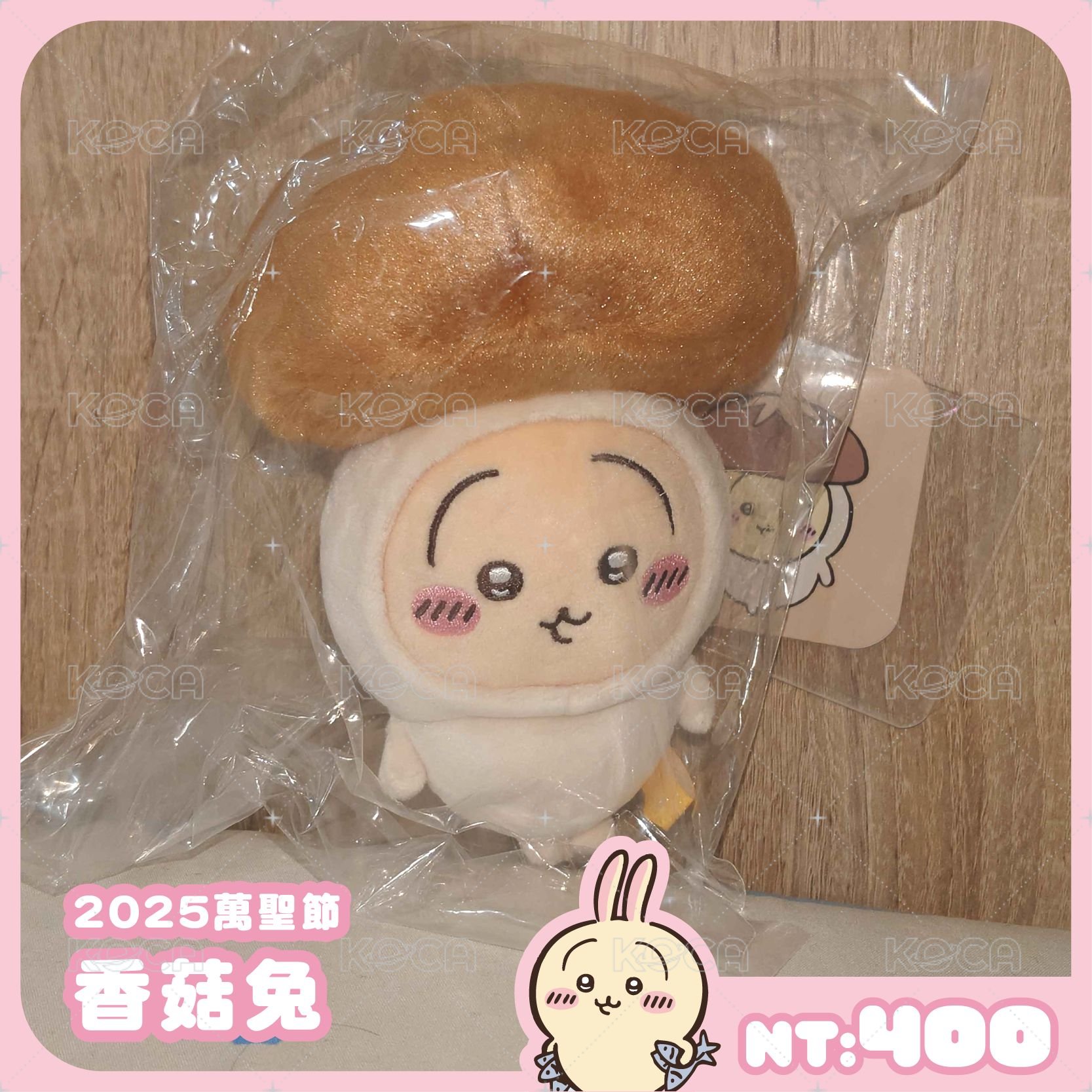 萬聖節系列 香菇兔