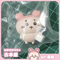 古本屋拿方糖扭蛋公仔