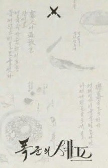 暴君的廚師 周邊卡 線香卡 背面