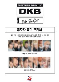 迷你七 KNPOPS 末簽