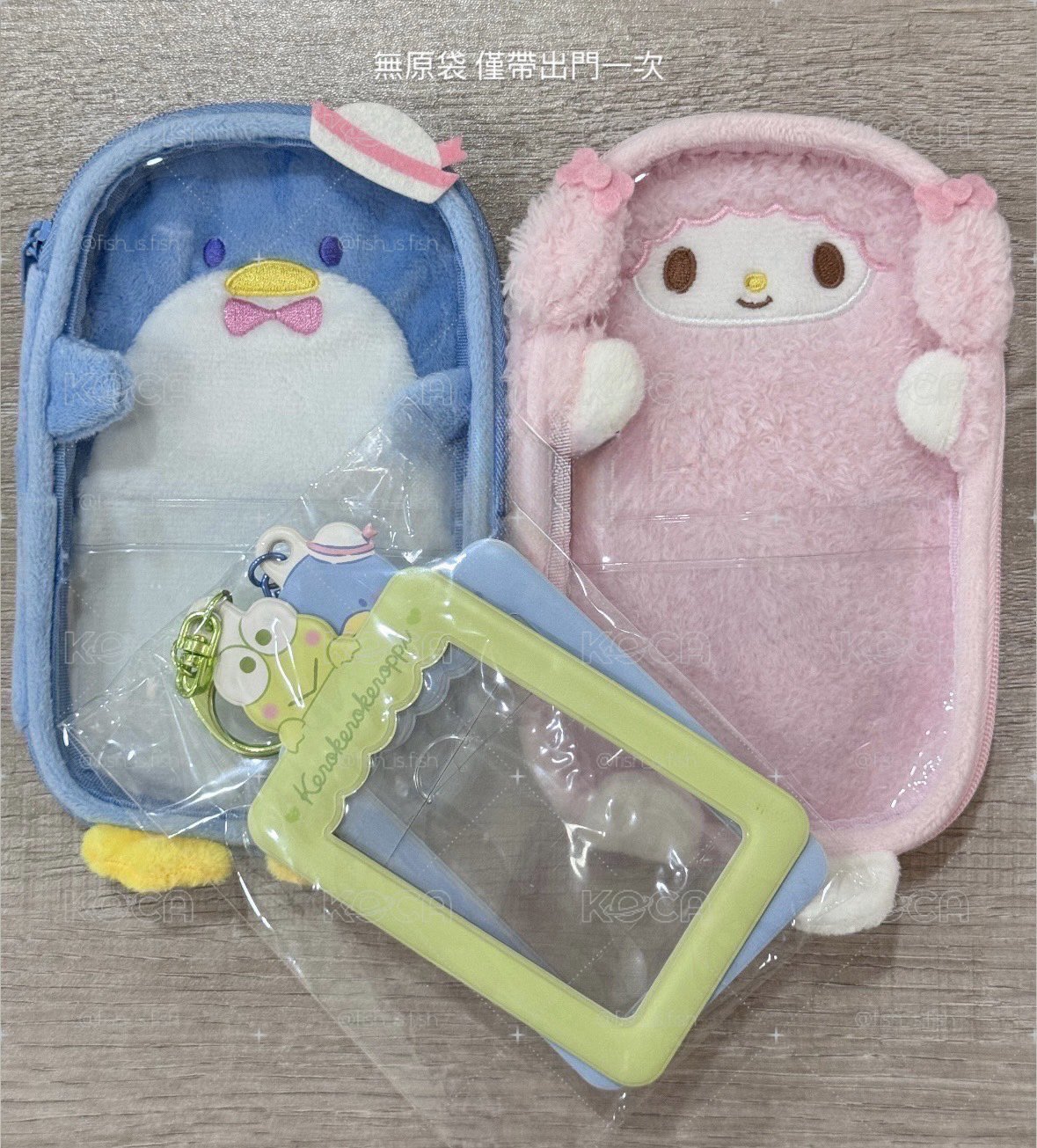 三麗鷗卡套+立牌包