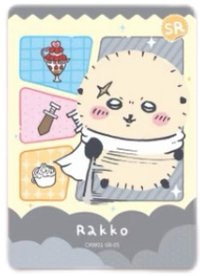 卡寶文創吉伊卡哇收藏卡第一彈 隨機卡 CKW01-SR-05