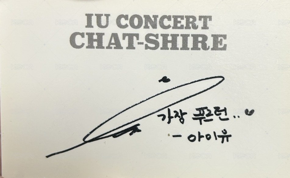 2015 CHAT-SHIRE 入場卡 / 場限卡  背面