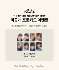 迷一 Plus Chat 特典