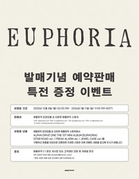 迷一 APPLE MUSIC 特典