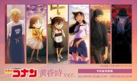 黃昏時ver.