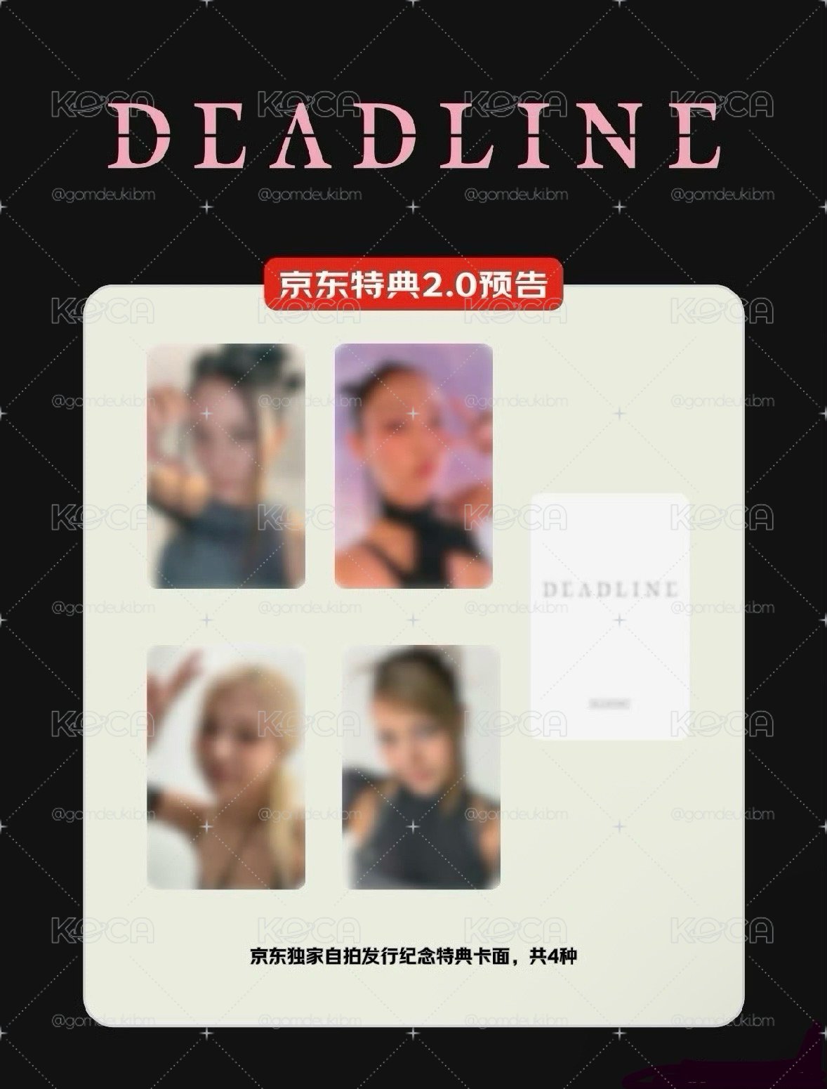 現貨 · BP京東2.0（單封+特典）