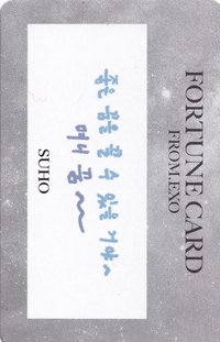 23 FM 隨機卡 訊息卡