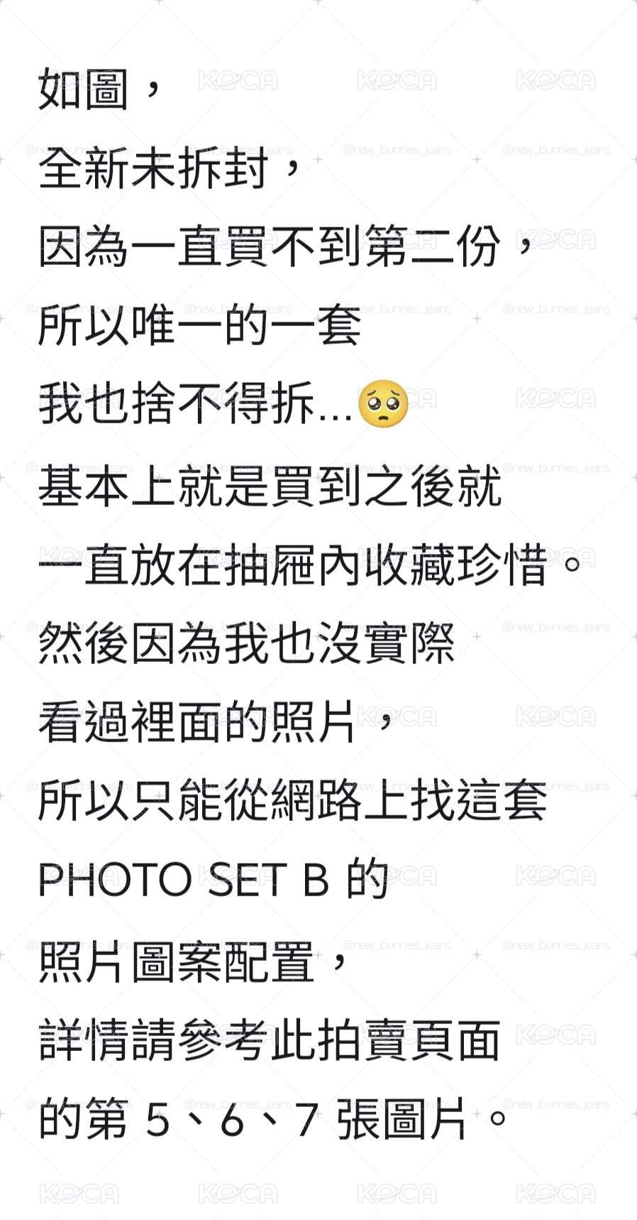 【全新未拆封】NewJeans 出道明信片組 NJ PHOTO SET B (一套8張)