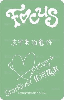 Focus sr 5.0 簽售卡  背面