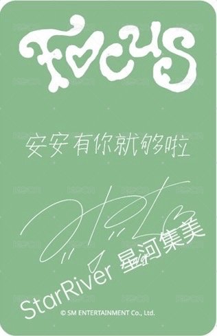 Focus sr 5.0 簽售卡  背面