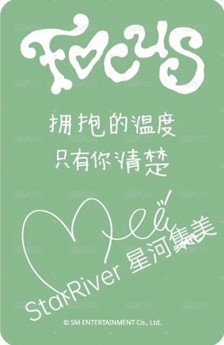 Focus sr 5.0 簽售卡  背面