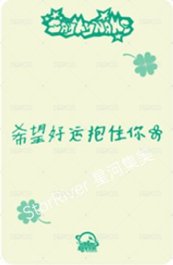 &Our Vibe sr 3.0 簽售卡 幸運 中文卡背 背面