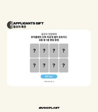 迷一 MUSICPLANT 簽售