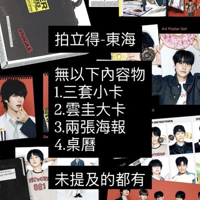 SUPER JUNIOR 2026 年曆