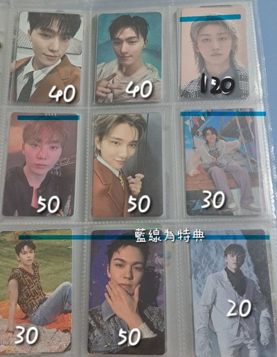 seventeen 小卡/特典/周邊 賣場