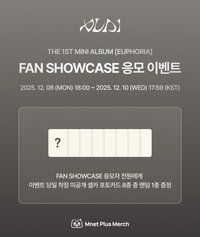 迷一 SHOWCASE 應募