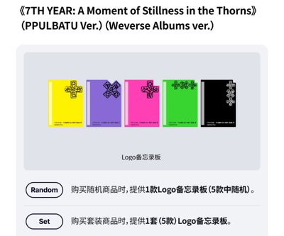 7TH YEAR: A Moment of Stillness in the Thorns(PPULBATU Ver.）