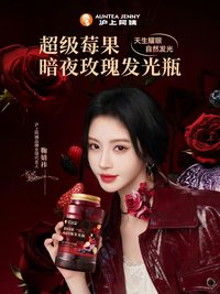 滬上阿姨 6.0 暗夜玫瑰