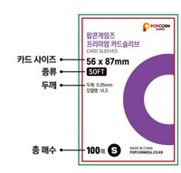 薄款100入（一般小卡）