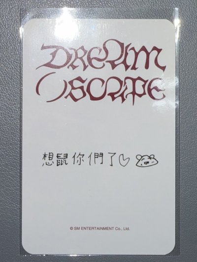 朴志晟 迷五台灣簽售卡 中文卡背