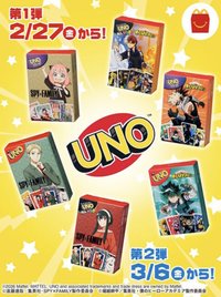 麥當勞UNO盲盒