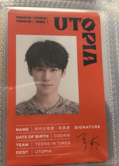 張真源 二專團封 單人卡兩張+ID卡