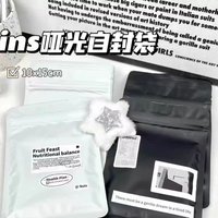 黑色啞光自封袋（10個）