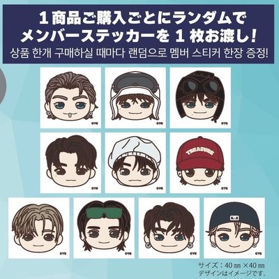 TREASURE PULSE ON in JAPAN 點心飲料特典貼紙