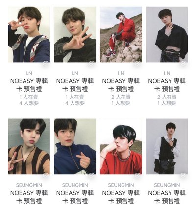 成菲玟寅不簡單預售禮