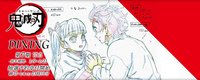 Dining 第七期#24~26