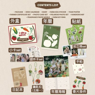 I-DLE[現貨]全新未拆2026年曆