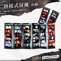 咒術迴戰展 咒0篇 立牌 