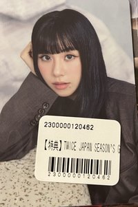 26JP年曆 JYP JAPAN 特典卡 ONCE Japan通路
