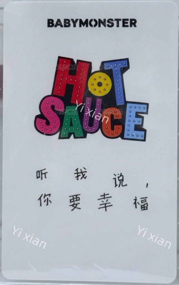 HOT SAUCE 數星星 線上幸運中籤 抽選卡  背面