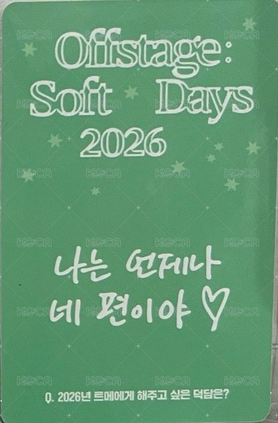 26年曆 年曆卡  背面