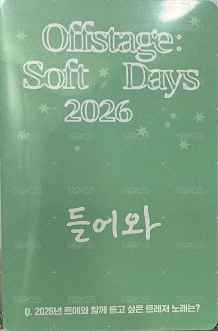 26年曆 年曆卡  背面