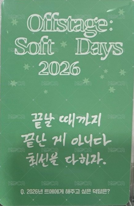 26年曆 年曆卡  背面