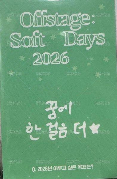 26年曆 年曆卡  背面