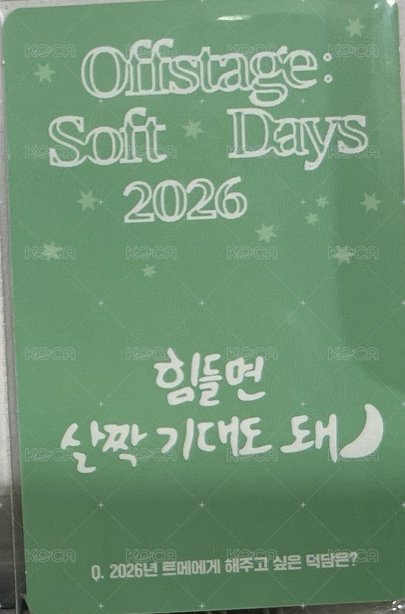 26年曆 年曆卡  背面