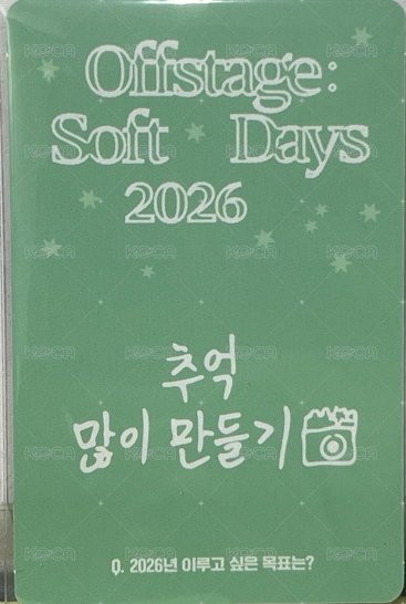 26年曆 年曆卡  背面