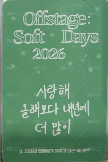 26年曆 年曆卡  背面