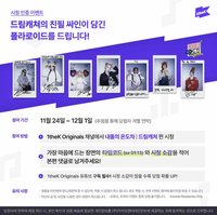 迷你九輯 1THEK愛豆間的溫度差 抽選親簽拍立得