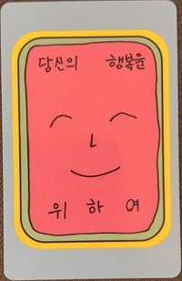 璨綠時光 日場 卡包卡 隨機卡 符咒