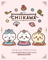 吉伊卡哇 韓國龍山常設店