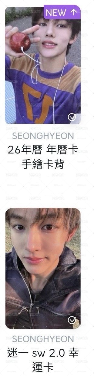 Sw2.0玹+年曆玹