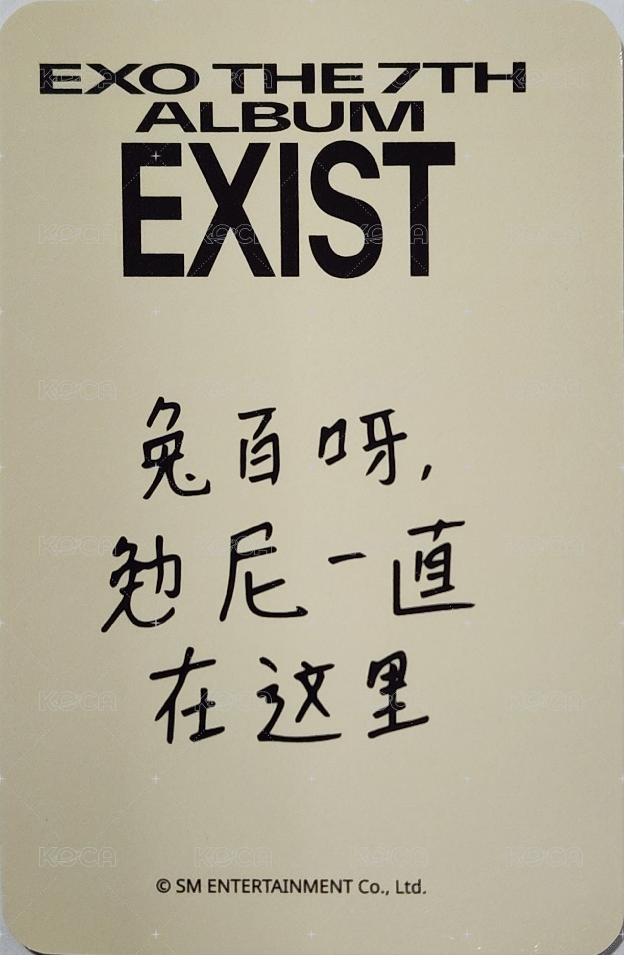 EXIST sr 特典卡  背面