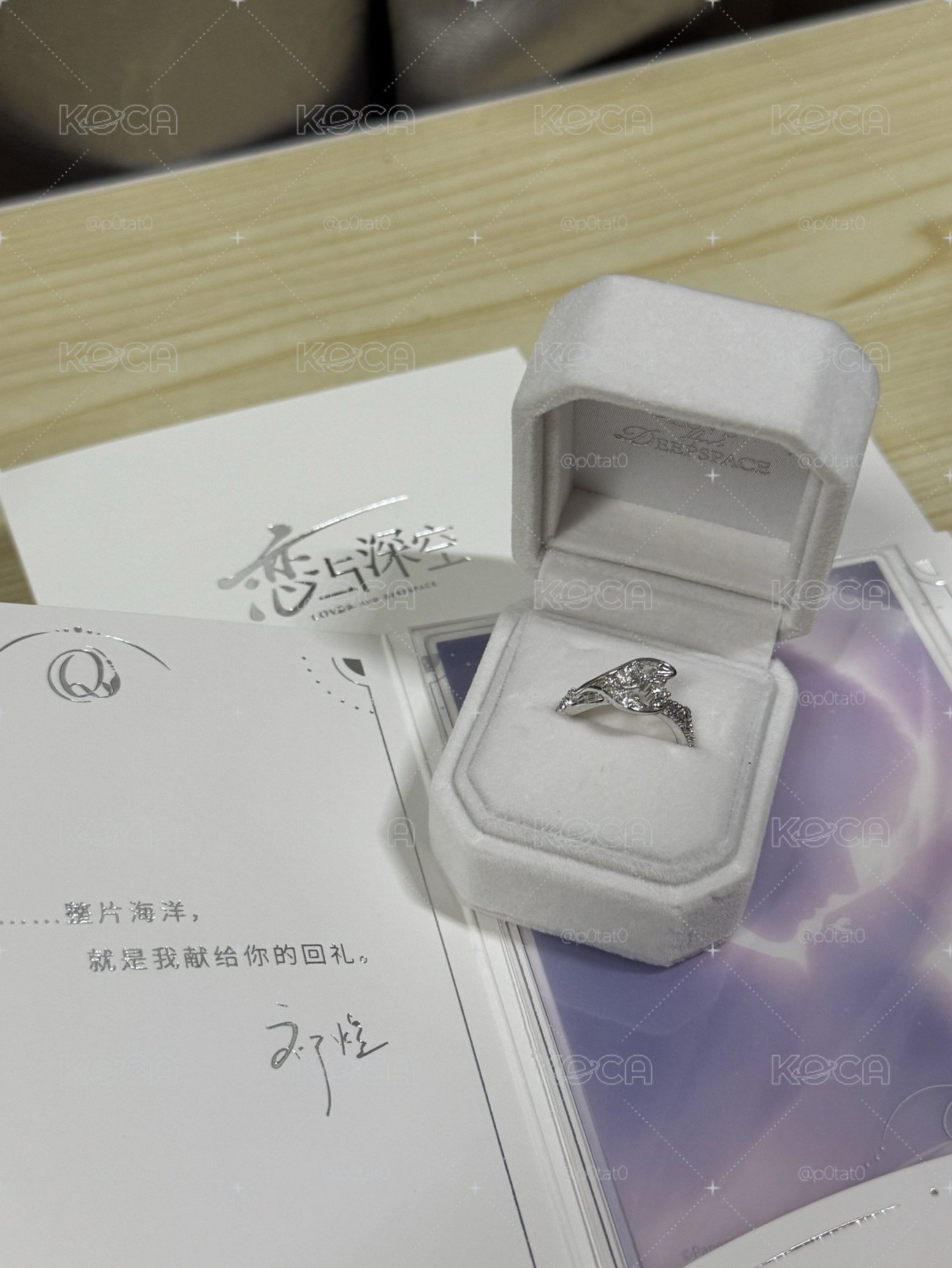 祁煜 戒指組（整套）
