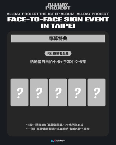 adp台北簽售 中文卡背 小卡 簽售卡 專輯 簽售專